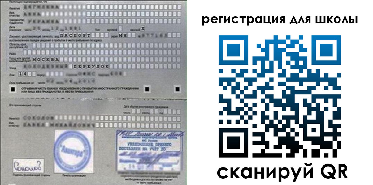 временная регистрация поиск в Лихославле