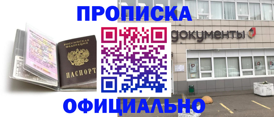 прописка поиск в Лихославле
